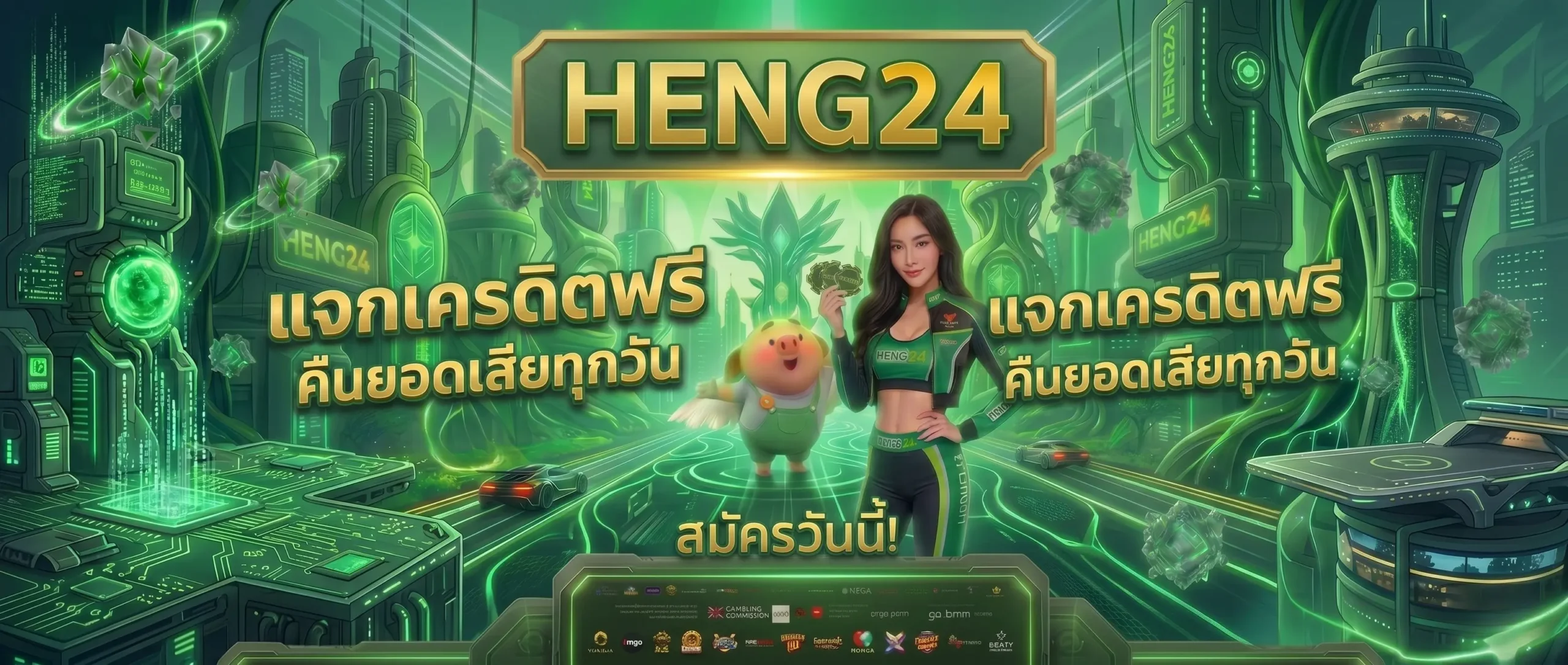 HENG24 เว็บตรงอันดับ 1 ระบบออโต้ 2026