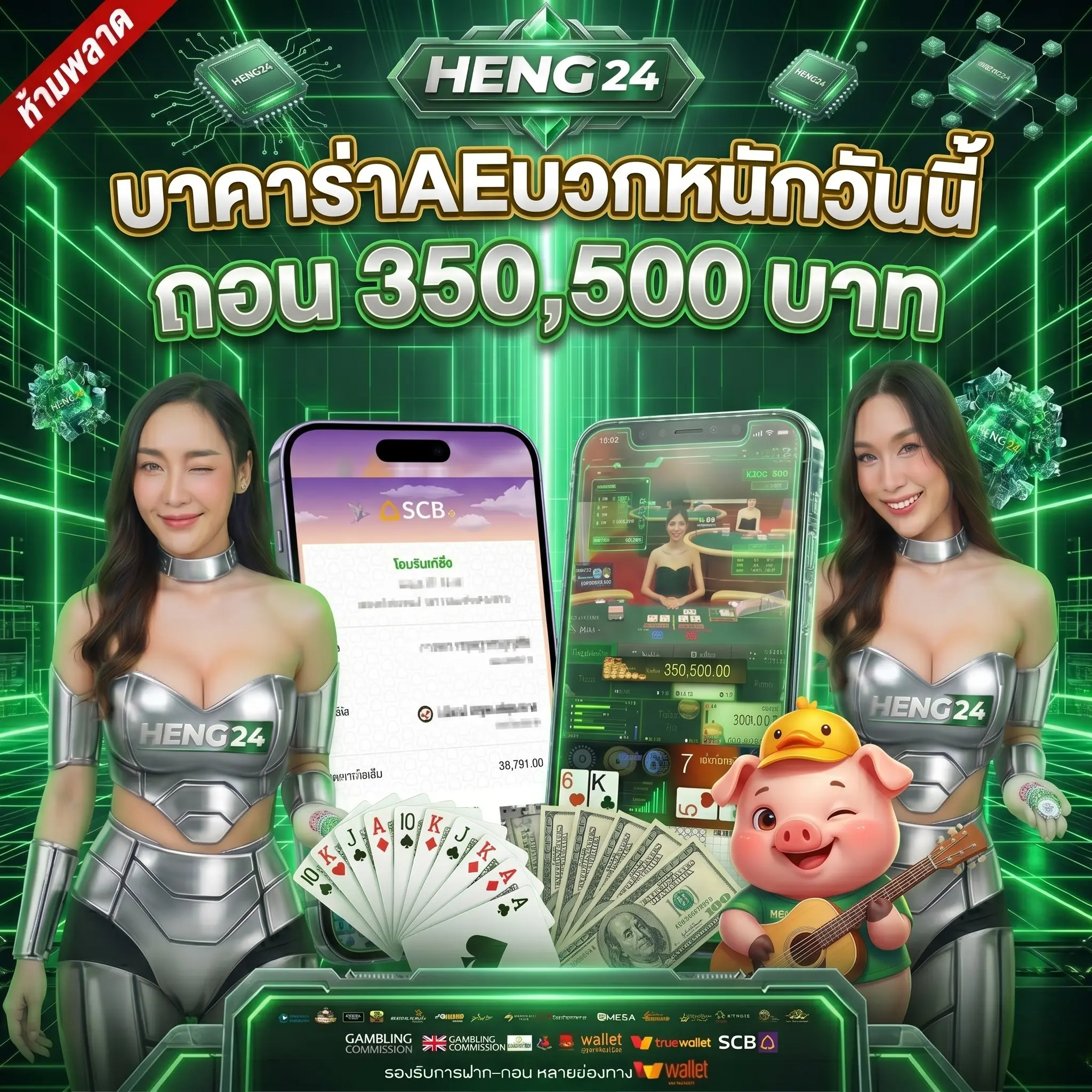 HENG24 ทางเข้าหลักที่เสถียรที่สุดในไทย